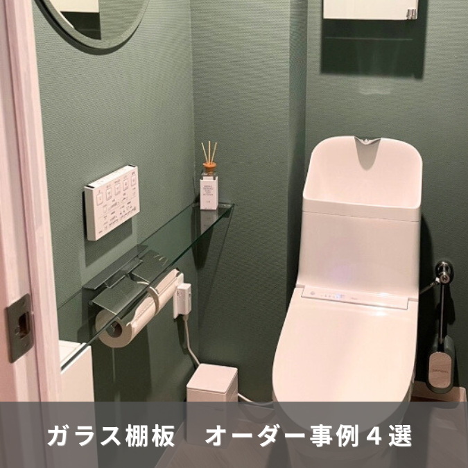 光を通す！ガラス棚板の魅力｜オーダー実例4選＋厚さ算出ツール