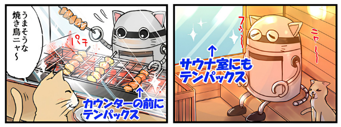 テンパックスの使用イメージ 焼き鳥屋さんの焼き場カウンターに使用 サウナ室の窓に使用
