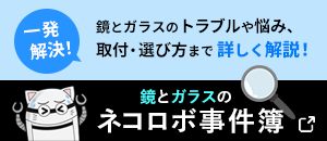 ネコロボ事件簿