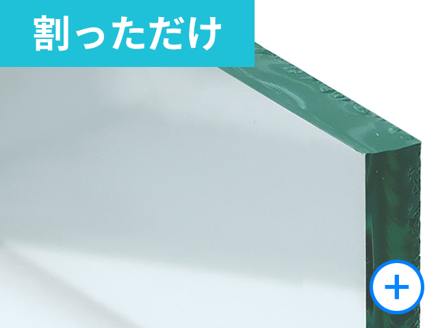 割っただけ